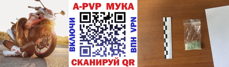 A-PVP Crystall  OMG рабочий сайт  Могоча 