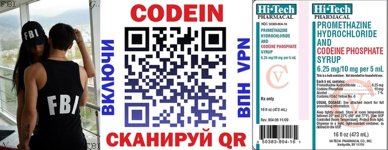 Codein Purple Drank  Могоча 