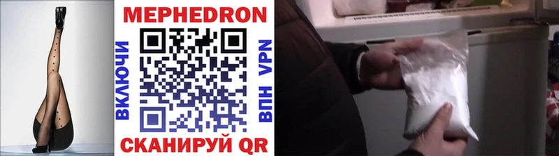 Меф VHQ  сколько стоит  Могоча 