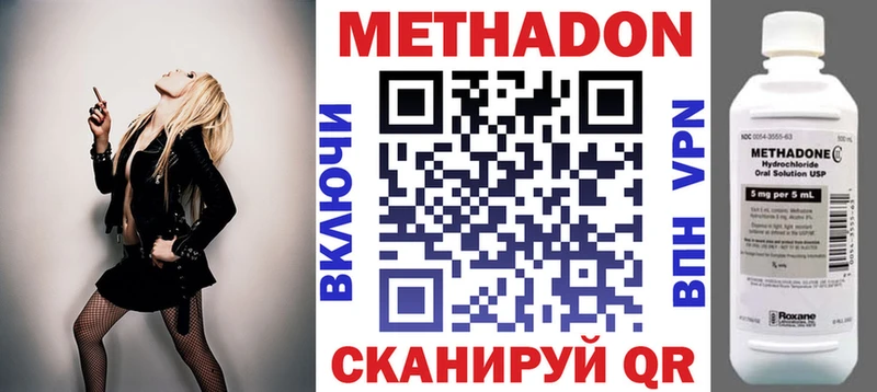 Метадон белоснежный Могоча